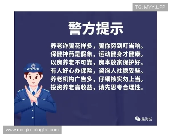 玩球大平台电子真人防骗避坑规则技巧指南